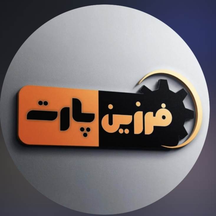 برند فرزين پارت
